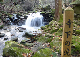 Terashita Falls