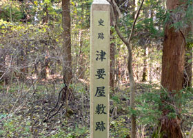 Remains Shin-yo's residence