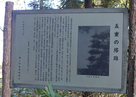 Explanation of the five-story pagoda